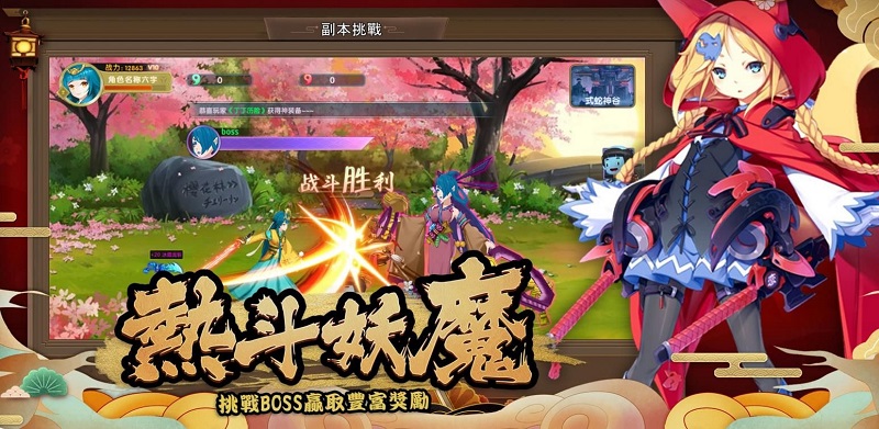 异界式神手游  v1.3图2