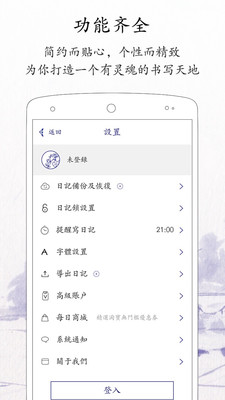 每日记录app下载安装最新版苹果  v1.8.2图1