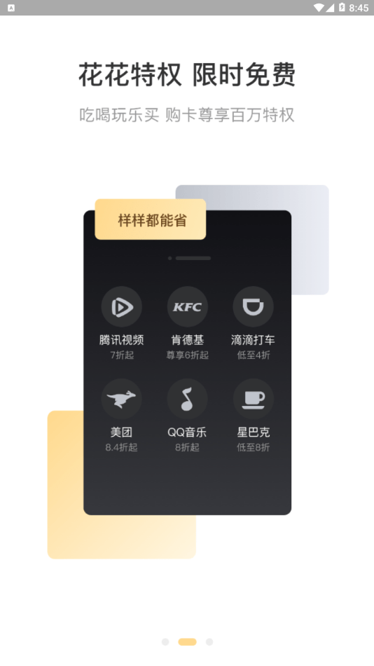 米乐生活官网下载安装手机版  v2.0.6图2