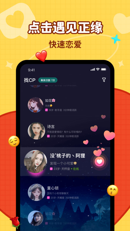 简单聊手机版  v1.0.0图3