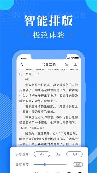 书桌阅读小说最新版下载  v1.0图3