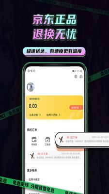 免息星球  v1.0.2图1