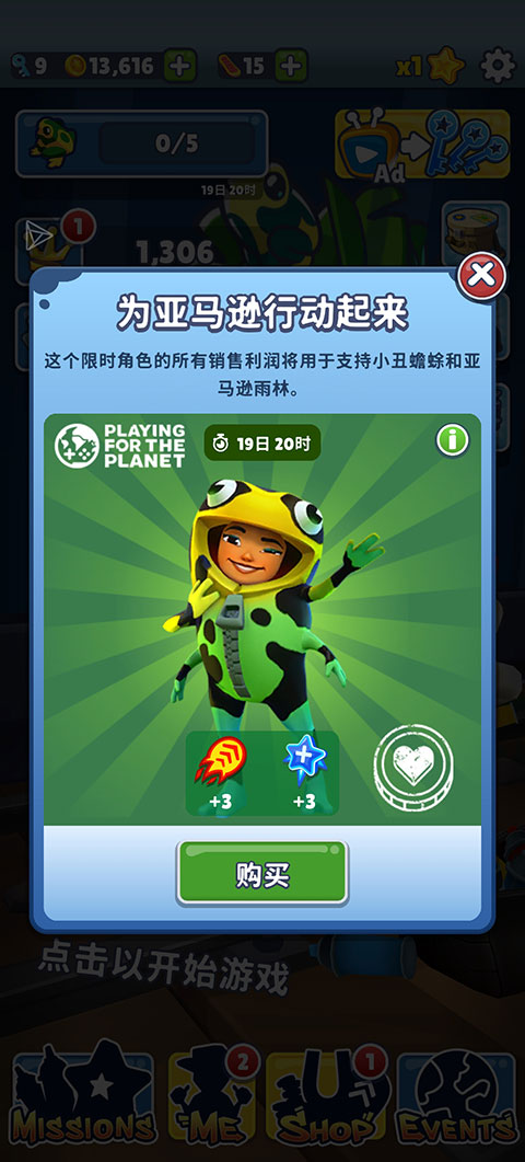 地铁跑酷国际服破解版无限跳(SubwaySurf)  v3.16.0图3