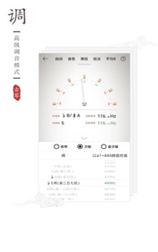 古琴调音器2011版下载安装  v2.0.3图2