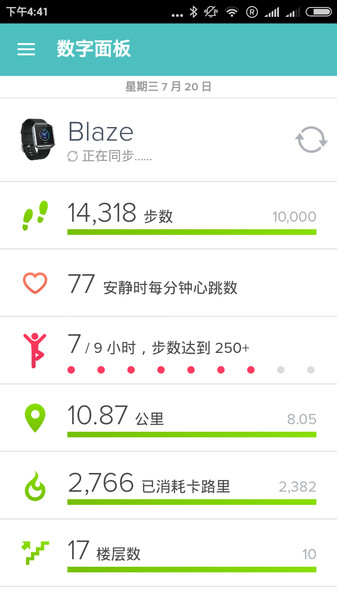 fitbit官网安装包  v3.36.2图2