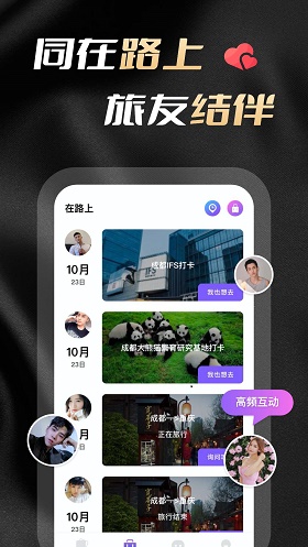 妃聊app  v1.0.0图2