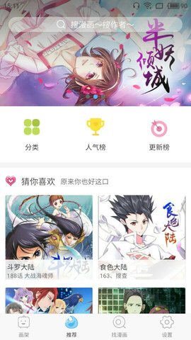 扑飞动漫免费版下载  v3.2.6图2