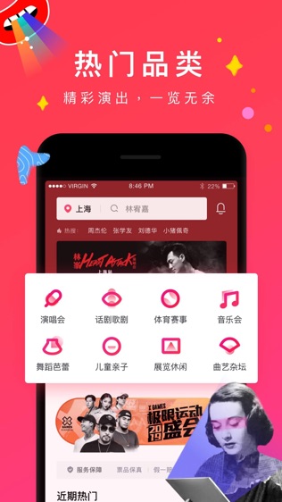 摩天轮票务app下载安装最新版