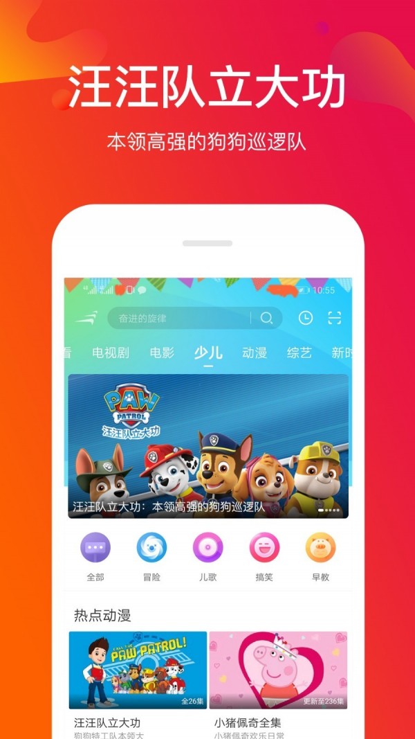 风行app下载安装官网  v3.5.7.2图1