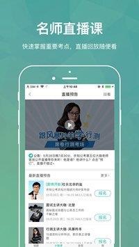 步知刷题  v4.4.3图3