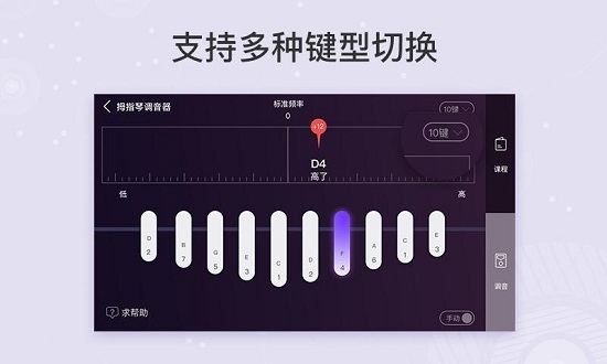 卡林巴拇指琴调音器免费下载  v1.5.1图3