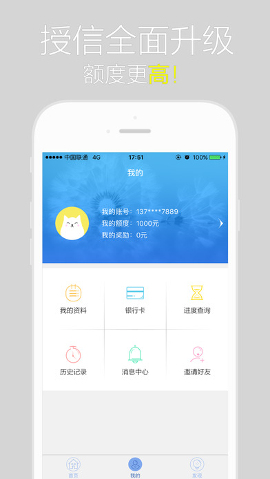 闪电白领最新版  v1.01图1