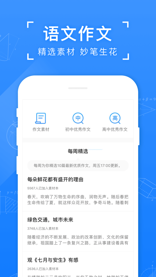 小猿搜题破解版2021  v10.3.1图1