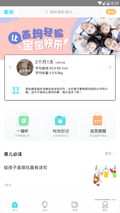 名育科技  v1.9.4图2