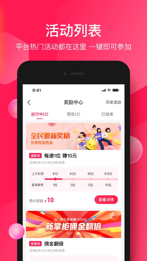 蜜财安卓版  v2.12.0图1