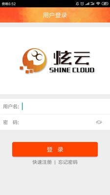 炫云官网下载手机版  v2.3.7图3