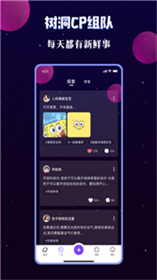 宇宙派对安卓版下载安装最新版  v1.9.2图1