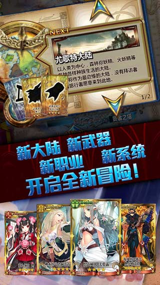 锁链战记台服最新版本下载安卓  v2.3.5图3