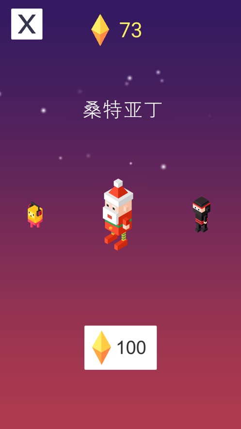 漫步星空2破解版最新版本下载中文免费  v1.0.0图2