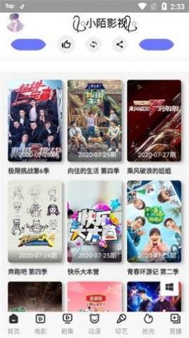 小陌影视最新版下载安装  v8.8.0图1