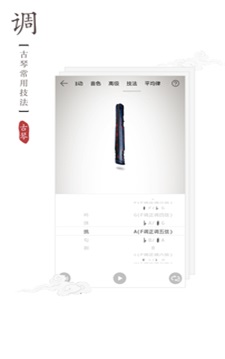 古琴调音器2011版下载安装  v2.0.3图1