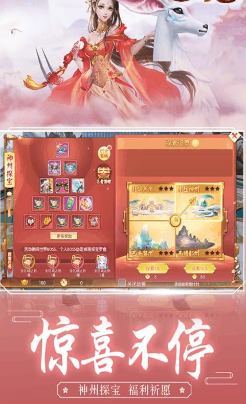 山海游龙传boss版  v1.4.9图2