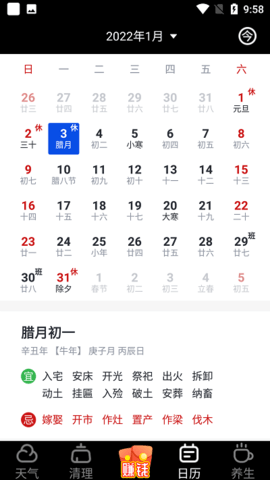 西瓜日历  v1.8.9图2