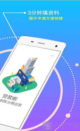 众享钱袋app  v1.3.4图2