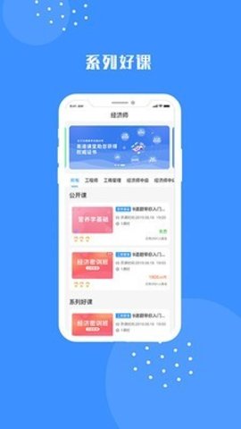 易道课堂  v1.8.1图3