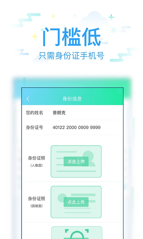 很好贷款借款app