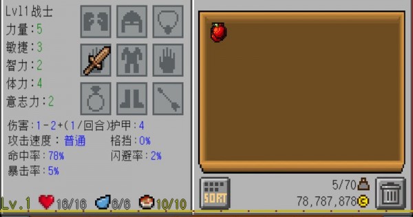 地牢传奇汉化版历史版本最新  v1.2.5图2