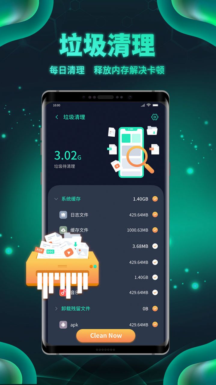 白鲨清理  v1.0.2图1