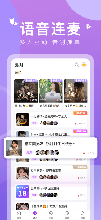 哈喽2024  v1.0图2