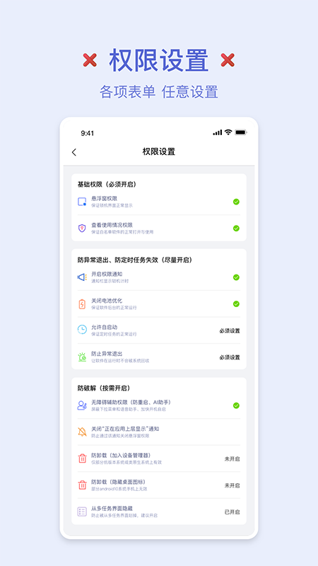 强制锁屏  v1.1图1