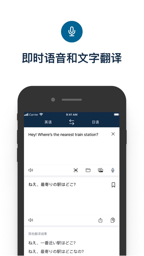 deepl翻译器app官网  v6.1图1