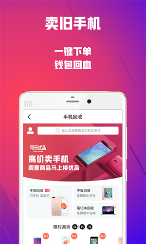 可乐优品官方版下载安卓版  v2.9.3图2