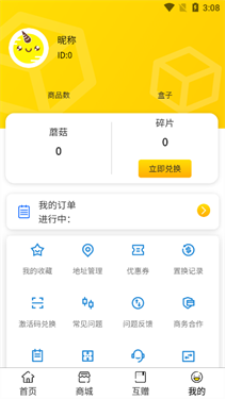 蘑菇mogu免费版  v1.0.7图2