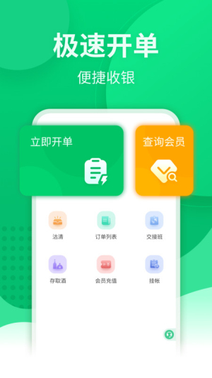 掌中宝app软件官网下载  v1.3.1.0图3