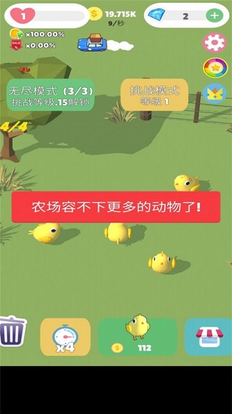 超萌农场手机版免费下载安装中文版  v1.2图3