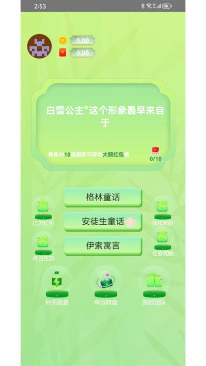 百题问答免费版下载安装官网手机端app  v1.0.0图2