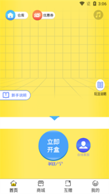 蘑菇mogu官网下载网址张瑾渝  v1.0.7图3