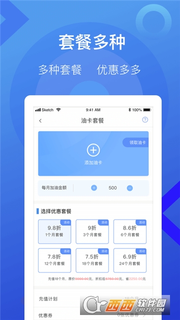 51车主加油  v2.2.2图2