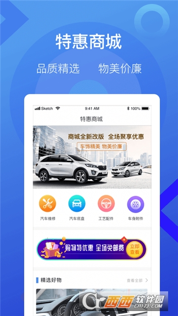 51车主加油  v2.2.2图1