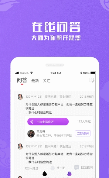 妙言  v1.0.0图3