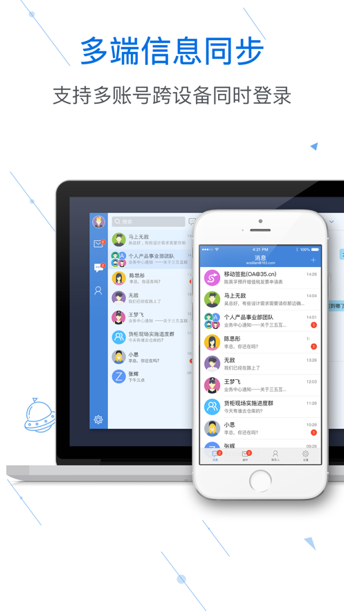 邮洽邮箱官网下载手机版安装  v1.0.0图3