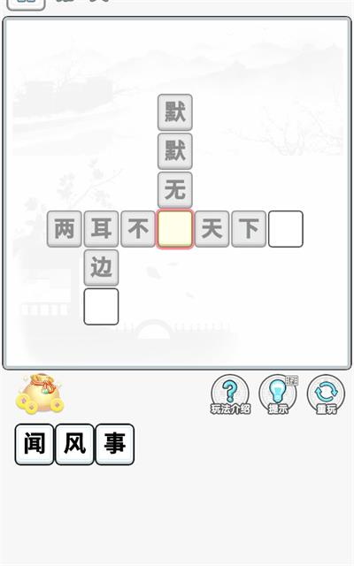 成语闯金殿2024  v1.0.1图1