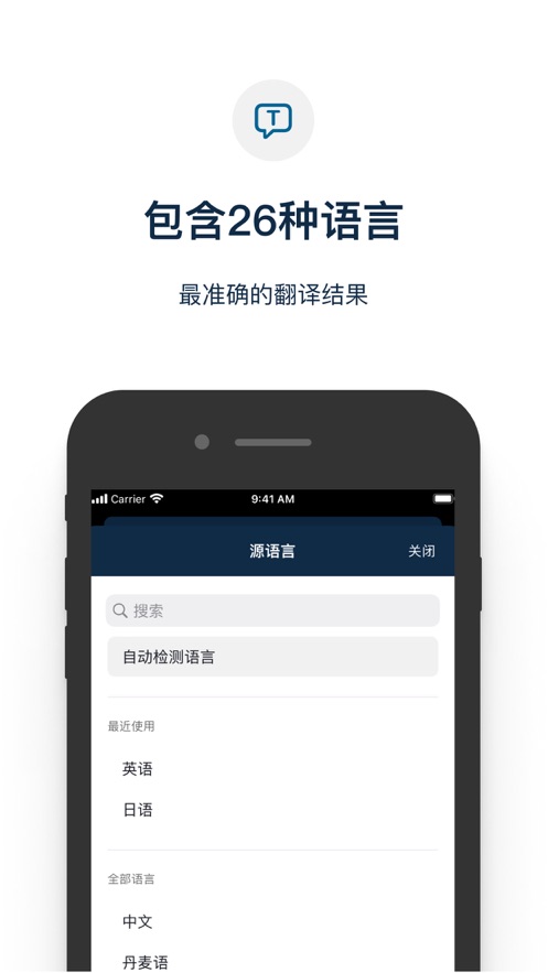 deepl翻译器app官网  v6.1图4