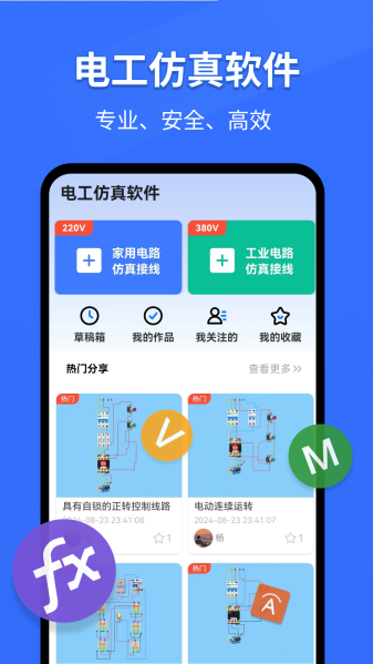 电工仿真软件下载免费  v297.2图2