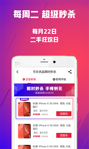 可乐优品官方版下载安卓版  v2.9.3图3