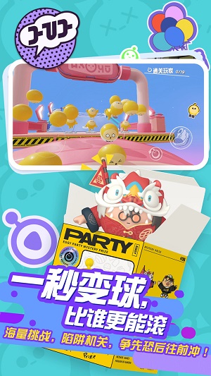 蛋仔派对手游下载最新版  v1.0.4图3